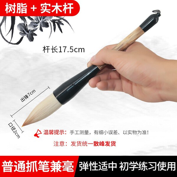 writing brush from natural wood