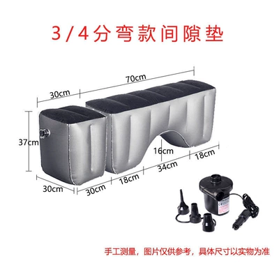 Vehicle-mounted inflatable bed — Car rear seat sleeping pad, inflatable - default-item-34-inch-curved-gap-pad-car-air-pump