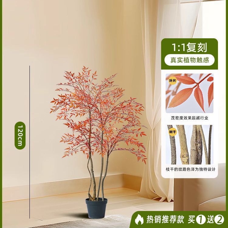 南天竹仿真绿植高端轻奢客厅直播间装饰落地摆件大型假树仿生植物|undefined