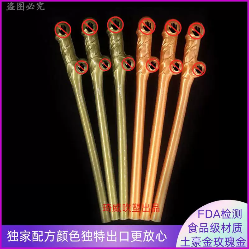 现货单身派对吸管食品级酒吧鸡尾酒吸管派对装饰小鸟JJ造型吸管