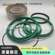 卡特自卸车793D 1531282 1570287 1937639 2848014油缸油封修理包