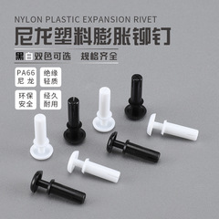 R型ナイロンリベットプラスチックpcボード固定バックル膨張管2032 2655 3065子母部品