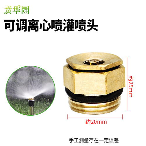 Gardening irrigation spray nozzle garden agricultural lawn cooling rotating 360 degree automatic watering sprinkler