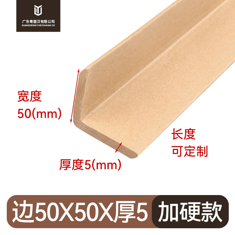 Боковая сторона 50*50 мм, толщина 5 мм, закаленная; 0.1m