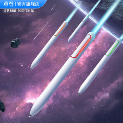 点石中性ペン/芯学生文房具創意速乾は筆を押して石を点けて音を立てます。