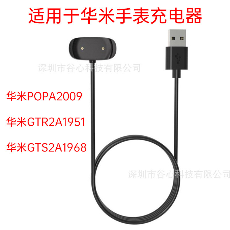 For Huami Amazfit smart watch magnetic charger pop GTR2/ GTS2 /GTS3/charging line