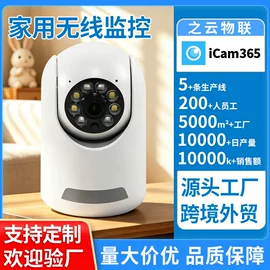 监控摄像机;云台;宠物智能喂养