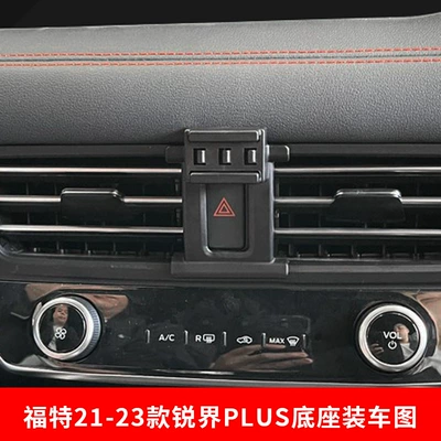 Car phone holder buckle base car mobile phone - 21-22-ruijie-plus