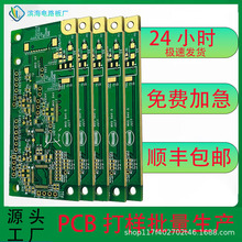 ����pcb�·��ӹ�FR4�p����OӋ��·��ӡˢPCBӡ�ư往·��S��