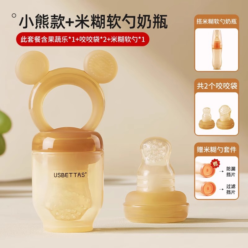[Deluxe Upgrade Two-Piece Set] Full Silicone Bite Bag-Bear Rice Paste Bottle (Vital Orange)