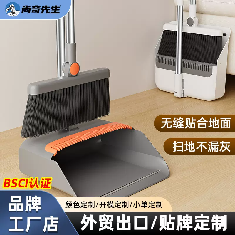 扫把套装家用扫帚簸箕组合笤帚刮水器卫生间跨境手持扫地神器清洁