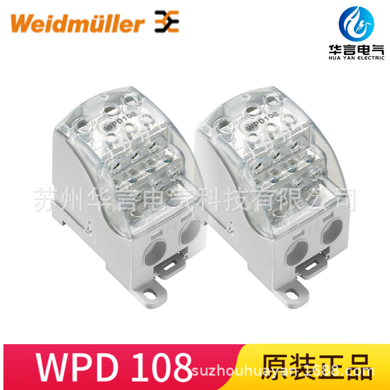 魏德米勒 WPD 108 1X120/2X35+3X25+4X16 GY 电源端子1562100000