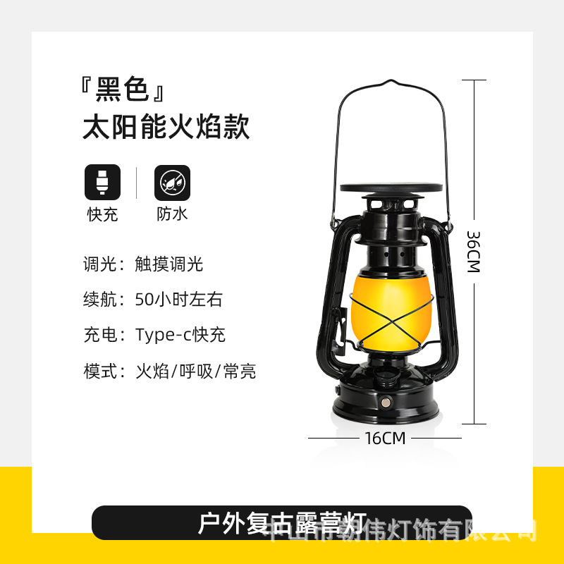 [블랙] 말레이시아 불꽃 모델-태양광