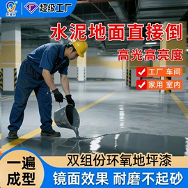 地坪漆;艺术涂料;内墙涂料