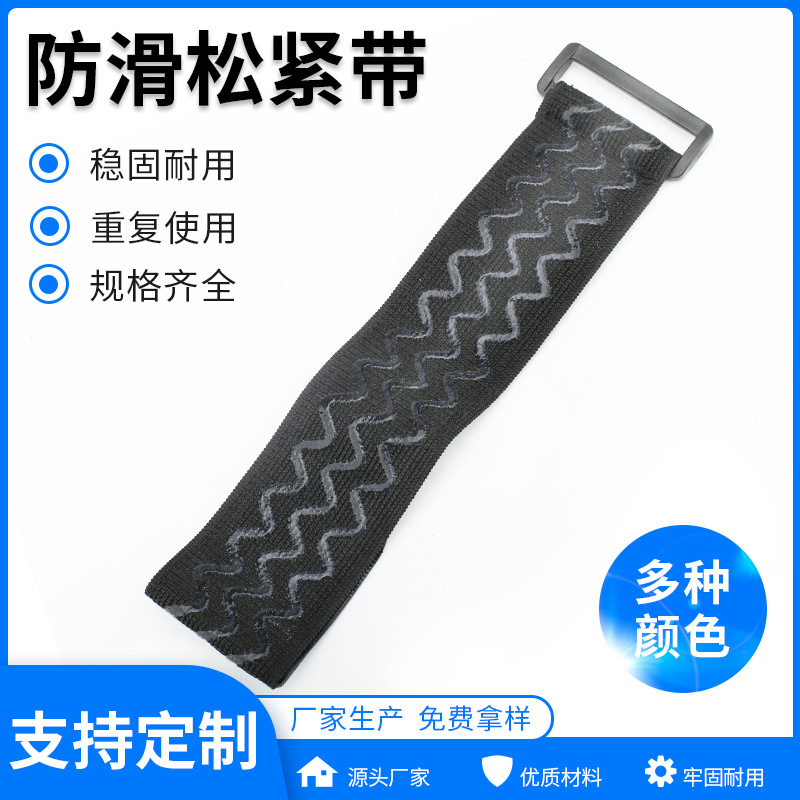 防滑条纹松紧绑带游戏运动手腕尼龙强力绑带自行车弹性收纳捆绑带
