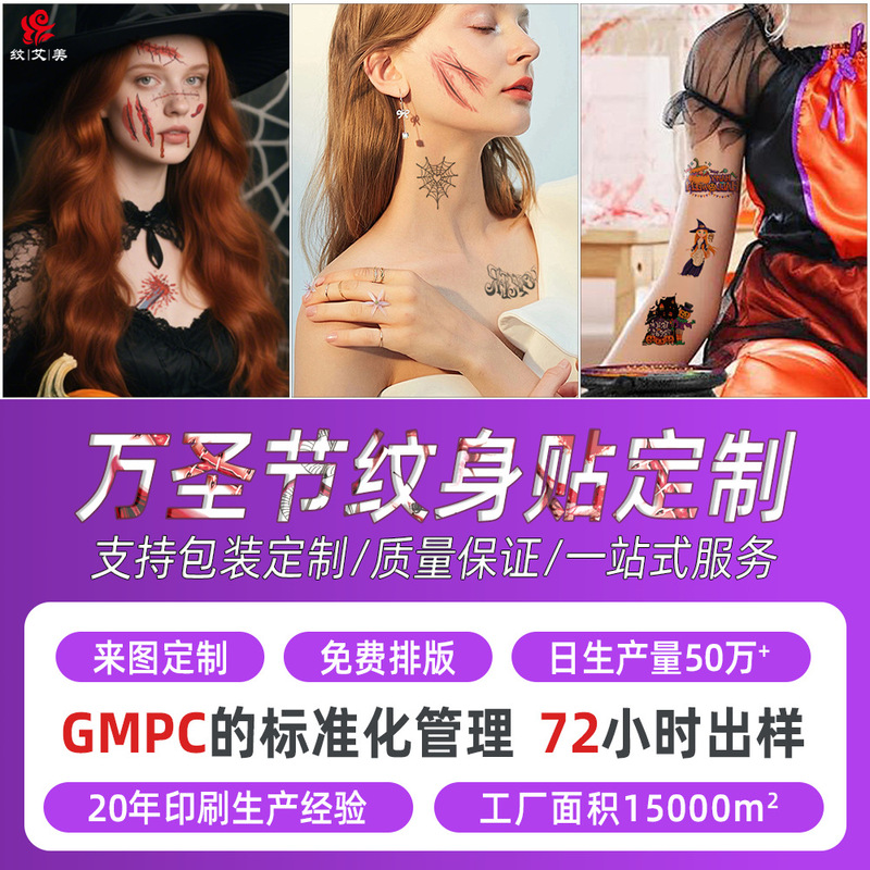 Halloween Tattoo Stickers Customized Cross-Border Waterproof Temporary Face Tattoo Stickers for Holiday Parties and Balls, Direct from the Manufacturer
