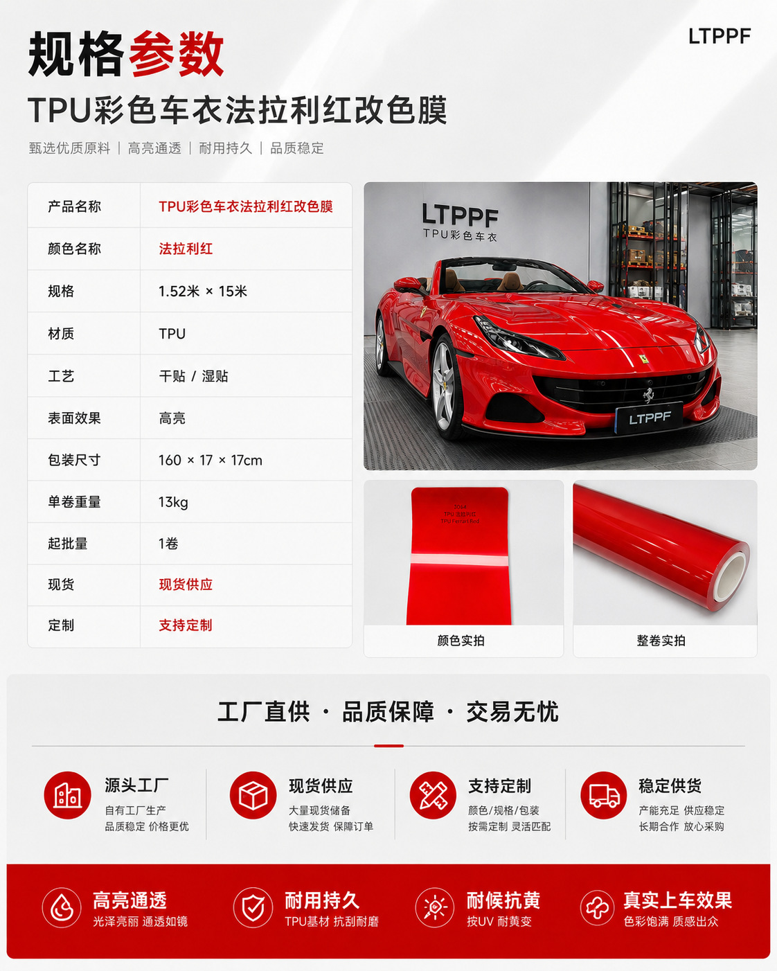 Tpu Colored Car Wrap Film Beetroot Purple Ppf Car Body Film Pet In-Stock Source Factory Wholesale
