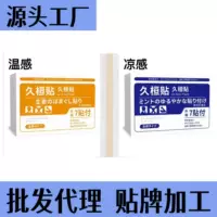 Аутентичный пластырь Jiuheng, охлаждающий успокаивающий пластырь с мятой, теплый успокаивающий пластырь с имбирем, холодный компресс, горячий компресс, универсальный пластырь, производитель источника