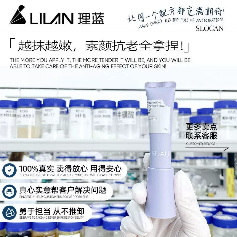 FUAU重组胶原紧致保湿遮瑕素颜面霜提亮肤色持久不油腻不假白