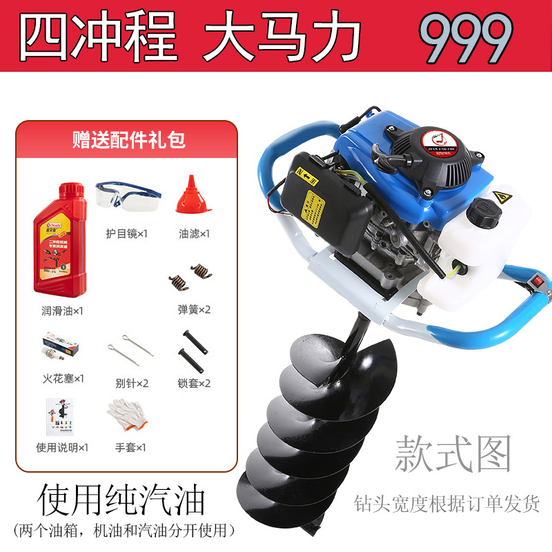 40_4행정 999 그라운드 드릴 + 15cm 내마모성 드릴 비트