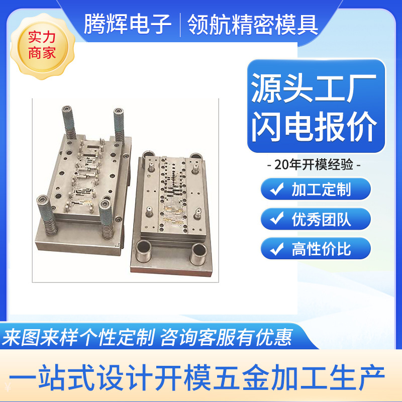 厂家开发设计汽车零部件不锈钢冲压五金制品 冲压件模具产品