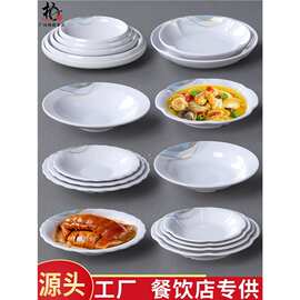 密胺圆盘商用塑料盘子仿瓷餐厅饭店创意菜盘炒菜盘凉菜盘餐盘圆形