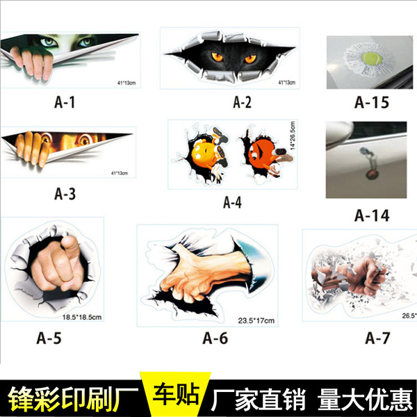 Digital realistic multifunctional sticker