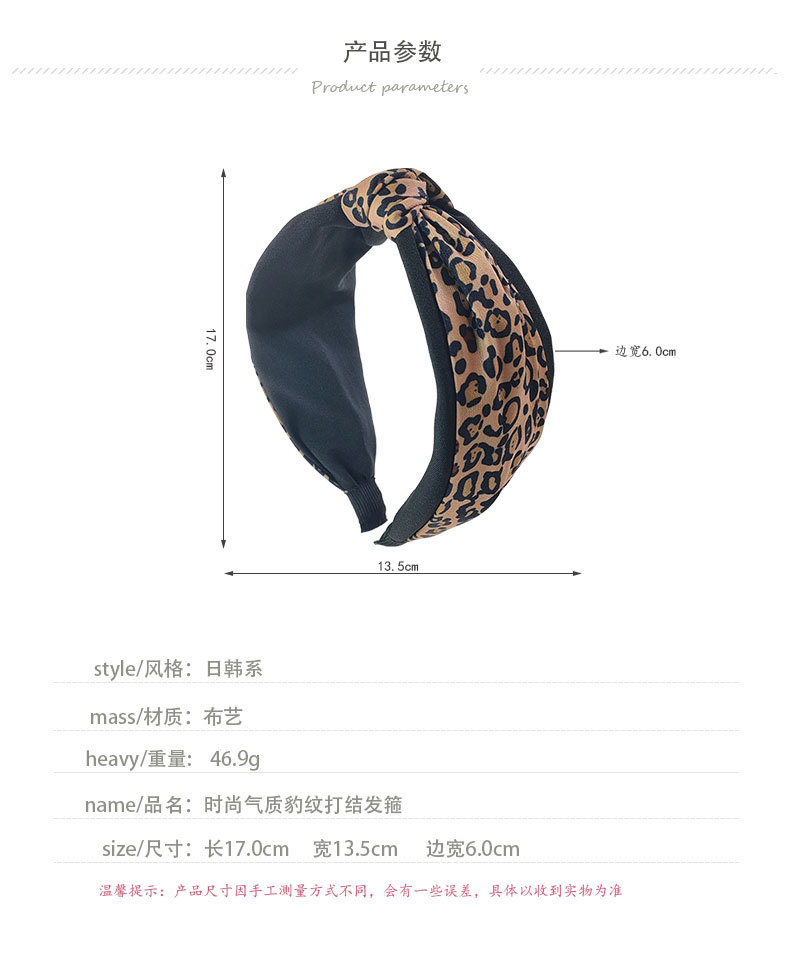 Korean Internet Celebrity Vintage Leopard Print Color Matching Headband Simple Fashion Mixed Color Cross Hairpin Fashion Hair Band Women display picture 1