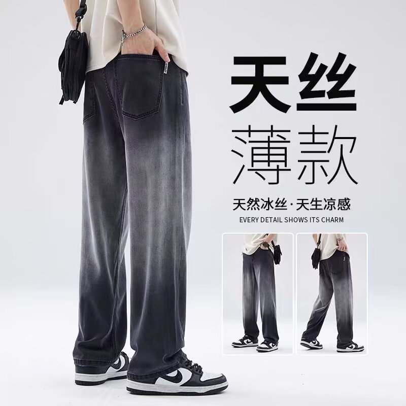 Smoke Gray Ice Silk Jeans Men's Summer Thin Trendy Brand Loose Straight Tencel Wear-Resistant Gradient Casual Long Pants