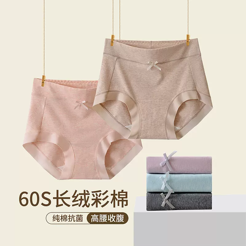 A类新疆彩棉女士纯棉内裤抗菌无痕加长全棉裆高腰大码女生三角裤