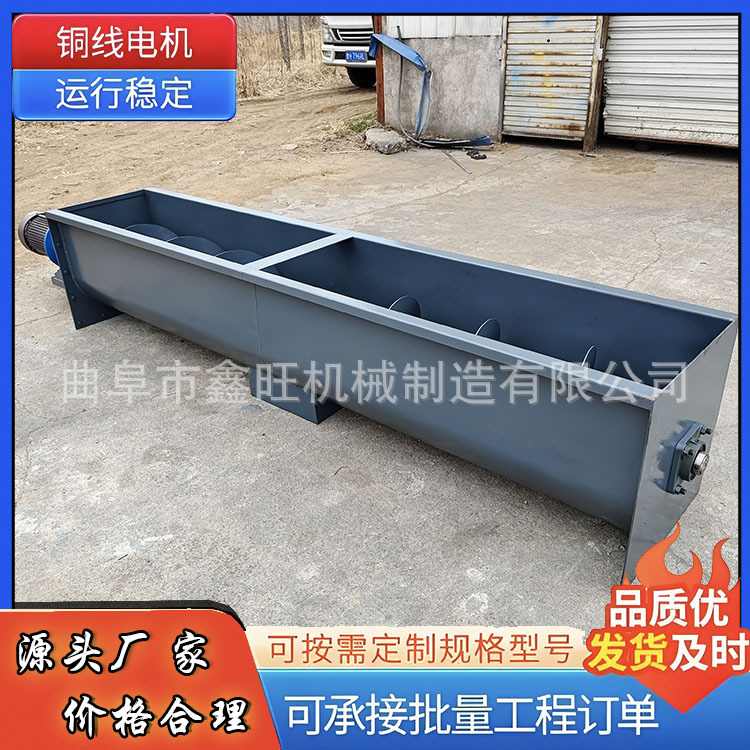 延安市 干粉水泥颗粒螺旋输送机 U型螺旋搅拌站绞龙上料机