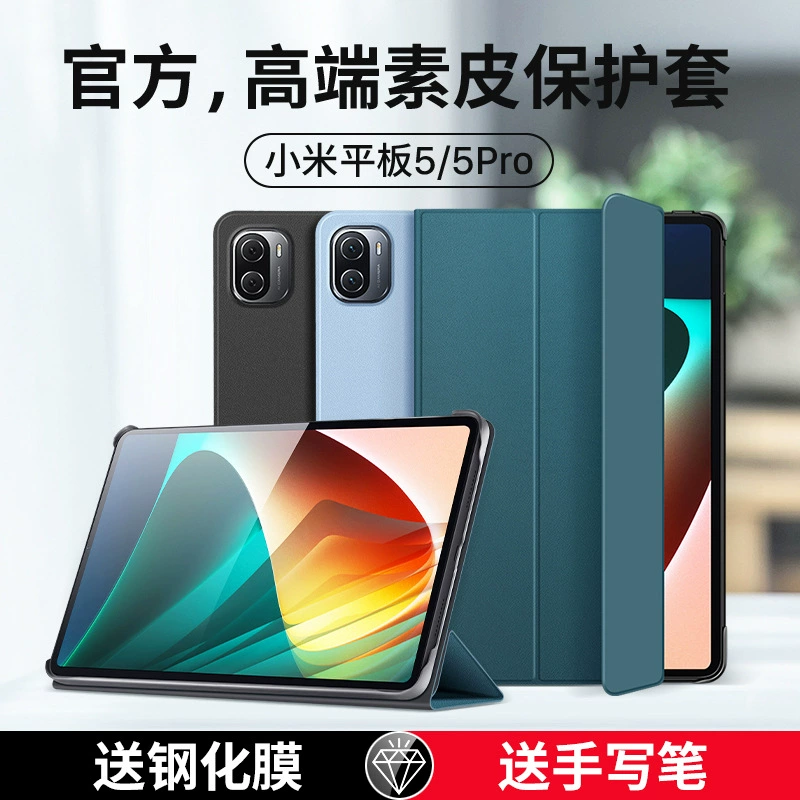 Защитный чехол, подходит для Xiaomi Pad 5 и Xiaomi Pad 5 Pro, чехол 12.4" / 12"