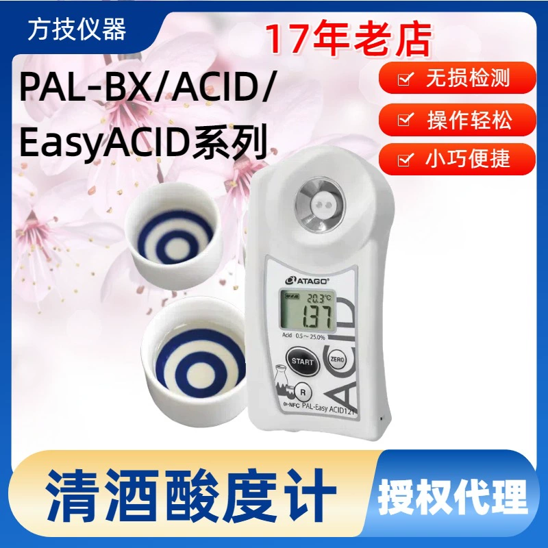Портативный измеритель кислотности сахара ATAGO PAL-BX/ACID 121 для саке
