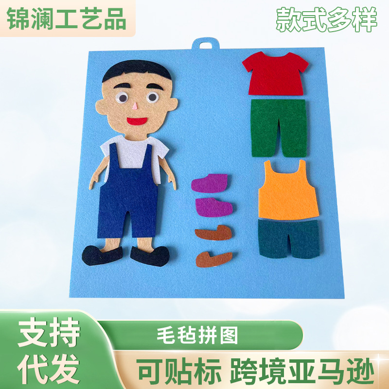 Jardín de infantes personajes de mano juguete área de rompecabezas actividad juguete ayuda didáctica clase pequeña tarjeta de material casero puzzle