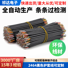 2464��о�o�׾�2 3 4 5 6 7 8о����12-30AWG��о늾�PH�z���Դ