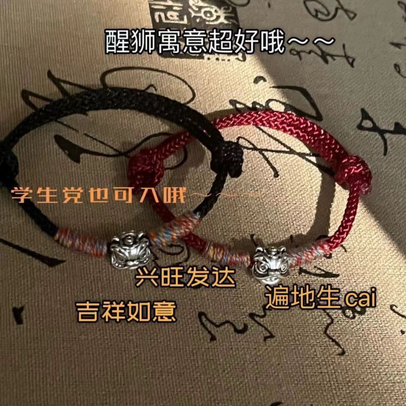 Xizang Style Versatile Lion Awakening Bracelet Red Rope Hand-woven Simple Transfer Chinese Style ins High-looking Couple Girl