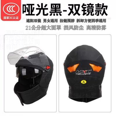 Helmet with | Universal Auto Parts and Accessories