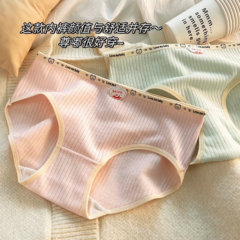 Category a Baby Cotton Underwear for Women 5A Antibacterial Pure Cotton Inseam Mid-Waist Hip-Covering Simple Girl Student Briefs