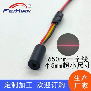 5X10mm650nm1mW5V红色一字线激光模组超小尺寸定位灯