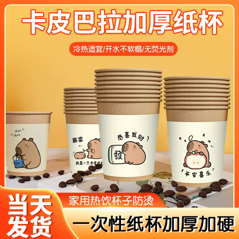 Бытовые 50 бумажных стаканчиков из бамбукового волокна, натуральный цвет, офисные одноразовые утолщенные бумажные стаканчики для кофе, коммерческие пищевые стаканчики для воды