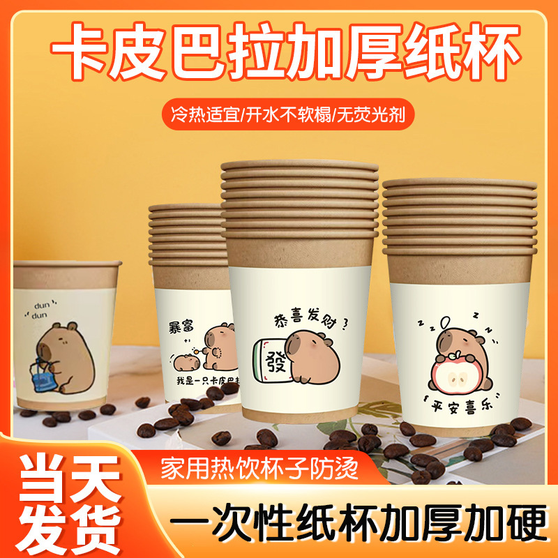 Household 50 Bamboo Fiber Paper Cups Natural Color Office Disposable Thickeneded Coffee Paper Cups Commercial Food Grade Water Cups