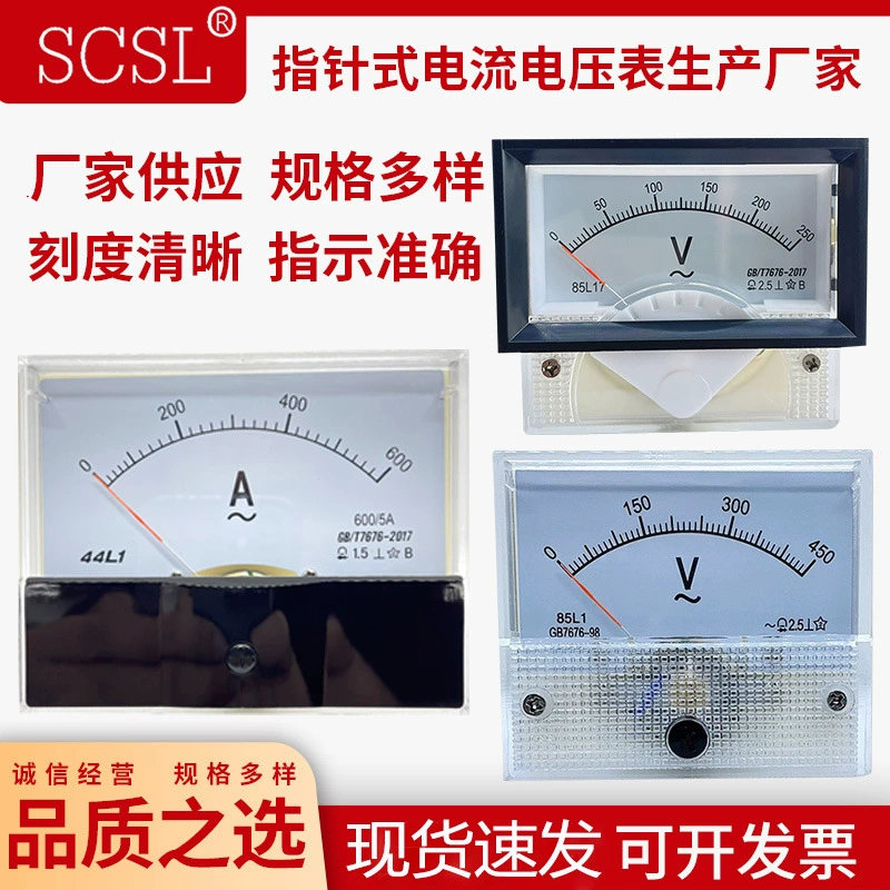 Амперметр переменного тока указатель 44L1 85L1 вольтметр головной трансформатор Амперметр 85l17 высокоточное оборудование