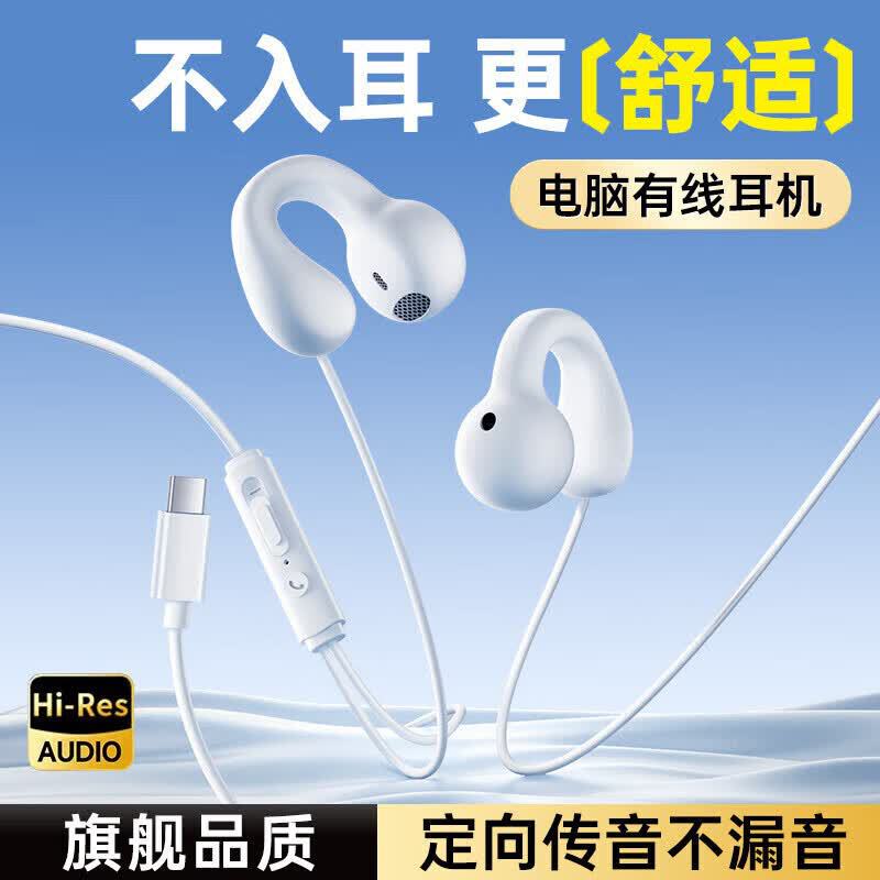 Kewo J7 Ear Clip Wired Headphones Kewo J7 Ear Clip Wired Headphones