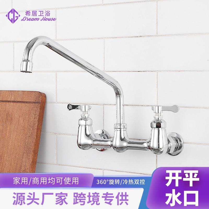 Commercial wall-mounted faucet into the wall hot and cold double kitchen faucet sink rotatable faucet