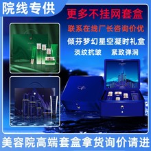 高端美容院专供倾芬凝时套盒抗皱紧致水乳套装护肤品套装厂家批发