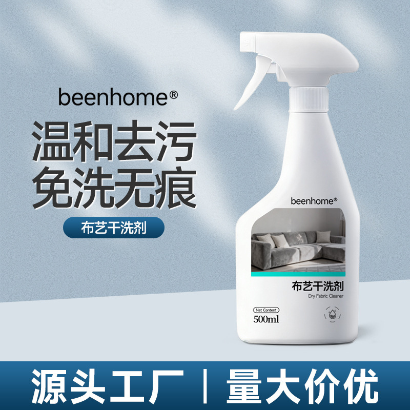 No-Wash Sofa Cleaner, No-Water-Wash Technology Cloth-Specific Cleaning Agent, Carpet, Wall Cloth, Mattress Cleaning Magic Tool, Dry Cleaning No-Wash Sofa Cleaner, No-Water-Wash Technology Cloth-Specific Cleaning Agent, Carpet, Wall Cloth, Mattress Cleaning Magic Tool, Dry Cleaning