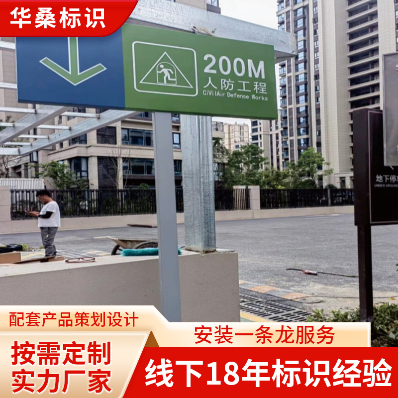 厂家生产浙江新规人防标识牌三类高强贴膜型材车位吊牌