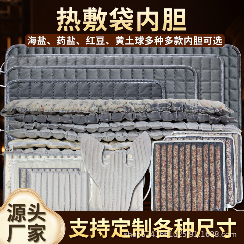 Sea salt liner salt bag hot compress electric heating medicine salt hot compress bag liner heating sheet multiple sizes salt pack manufacturer Sea salt liner salt bag hot compress electric heating medicine salt hot compress bag liner heating sheet multiple sizes salt pack manufacturer