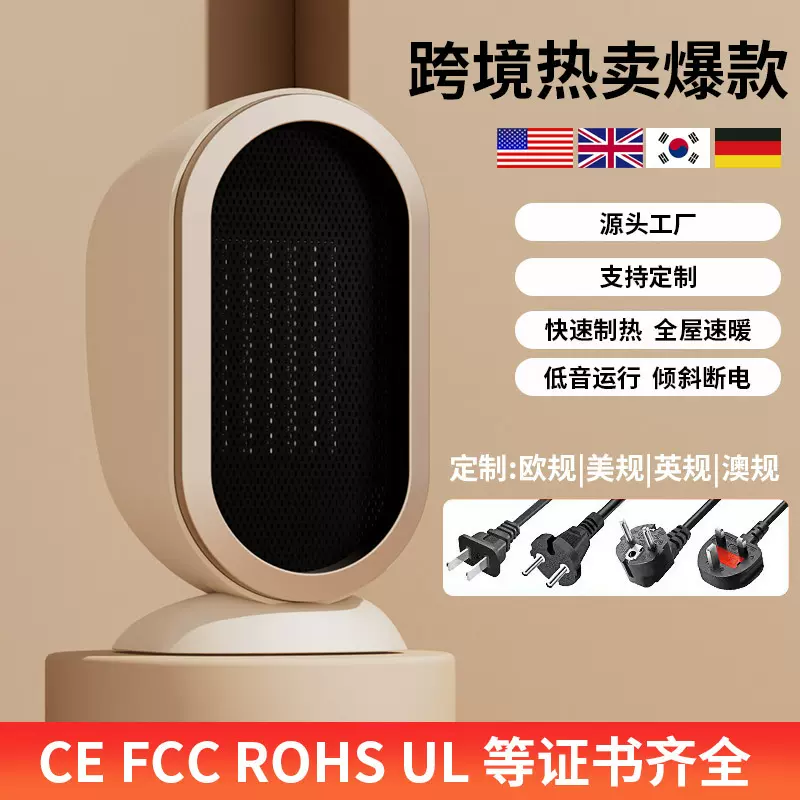 新款跨境暖风机大功率1200W速热取暖器陶瓷PTC家用桌面智能电暖器