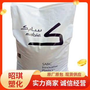 Pc/Abs Sabic C6600/C6200 Flame Retardant 5Va Grade Hydrolytically Resistant Flame Retardant Easy Flow Injection Molding Grade